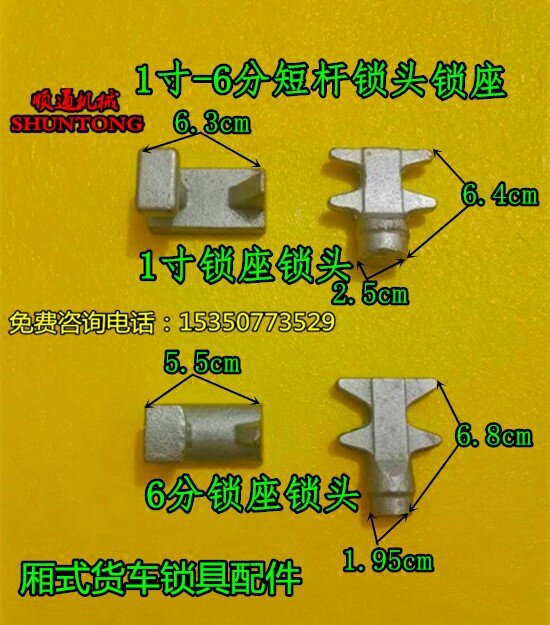 货车后门锁扣货箱锁扣集装箱锁集装箱货车厢配件铰链合页锁具卡扣