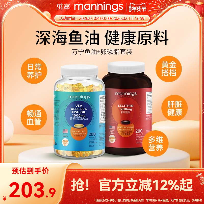 万宁中老年保健品套装美国深海鱼油胶囊养护血脂软胶囊呵护中老年,保健食品/膳食营养补充食品,鱼油/深海鱼油,淘宝优惠券,粉丝福利购,淘宝优惠卷