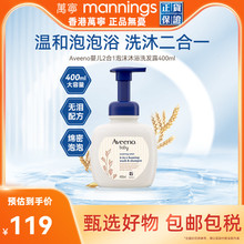 AVEENO baby艾惟诺/艾维诺婴儿宝宝二合一泡沫沐浴露洗发水400ml