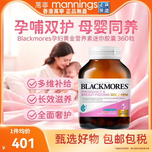 澳佳宝孕妇黄金素迷你叶酸360粒