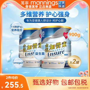 万宁港版雅培中老年奶粉金装加营素进口营养奶粉成人营养粉900g*2