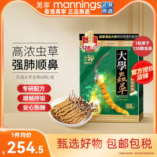 乐道大学CS4植物胶囊60粒