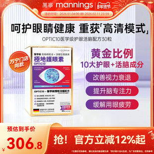 TheGlobalab德国护眼活脑胶囊叶黄素改善老花近视保护视力30粒