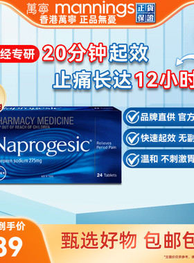 Naprogesic拜耳Bayer痛经小蓝片女性生理期姨妈痛萘普生佐藤止痛