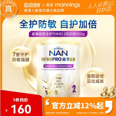 雀巢能恩全护7HMO适度水解奶粉