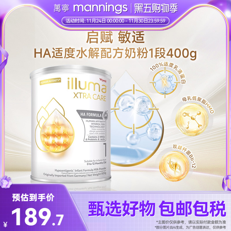 惠氏启赋敏适HA适度水解奶粉港版婴儿奶粉0-12个月新生儿1段400g