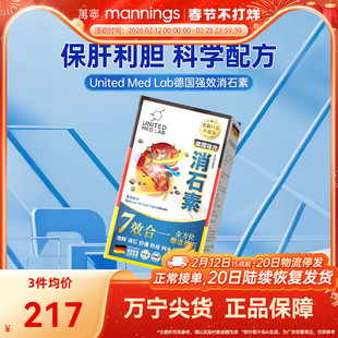 乐道NOTO德国强力消石素150粒化石溶石胆肾结石排石药利石素正品