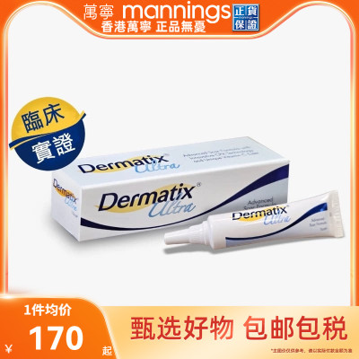 Dermatix倍舒痕祛疤凝胶膏正品医用硅酮淡化去疤痕专用修复凝胶