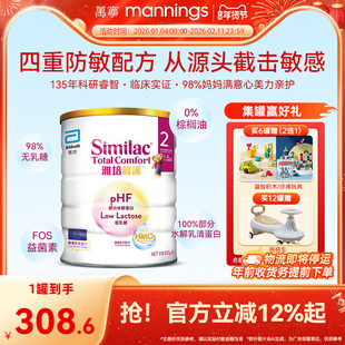 港版雅培心美力亲护2段HMO婴幼儿低乳糖防敏水解乳清蛋白奶粉820g