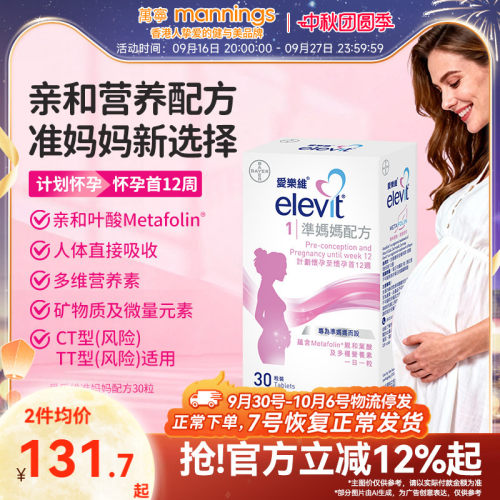 爱乐维活性叶酸一段港版30粒