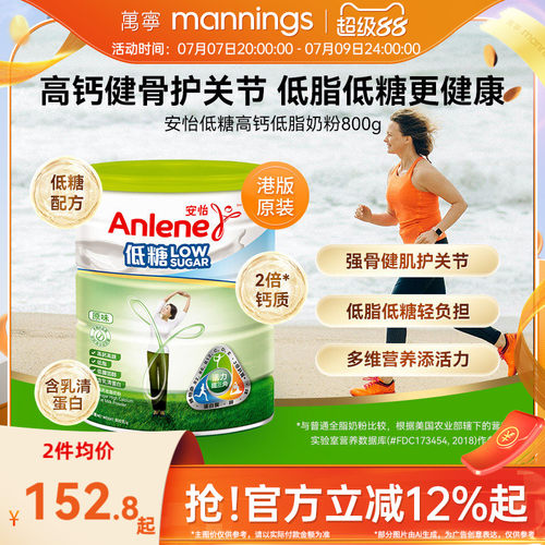 安怡Anlene肠胃适关节适低糖高钙低脂奶粉肠道关节健康800克
