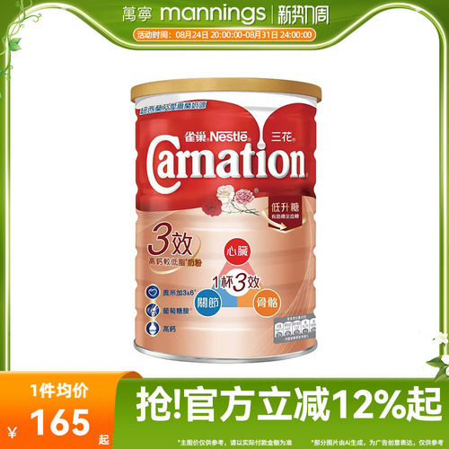 Nestle雀巢三花Carnation三效高钙关节骨骼营养补充低脂奶粉1600g