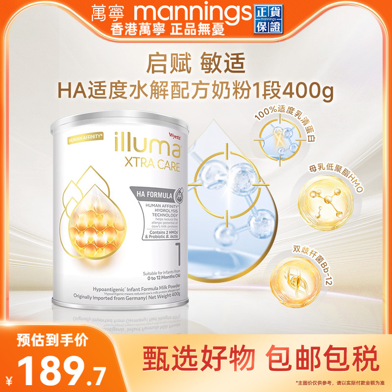 惠氏启赋敏适HA适度水解奶粉港版婴儿奶粉0-12个月新生儿1段400g