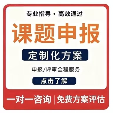 课题申报医学立项撰写中小学幼儿园教育案例评审结题报告全套模板