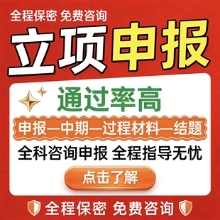 课题申报教育科研医学护理立项撰写案例打磨评审结题报告全套模板