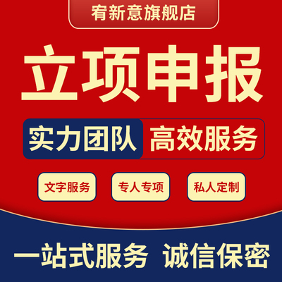医学课题标书国自然基金申报临床护理科学实验科研新技术立项模板