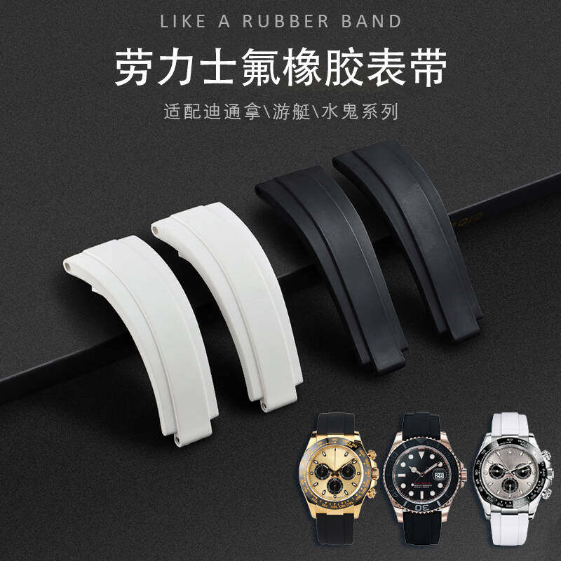 适配rolex劳力士迪通拿氟橡胶表带原装胶带金游艇黑绿水鬼手表带