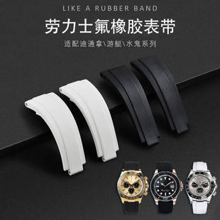 适配rolex劳力士迪通拿氟橡胶表带原装胶带金游艇黑绿水鬼手表带