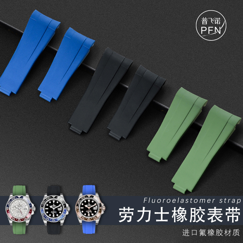 进口氟橡胶 弧形接口 原款精钢表扣