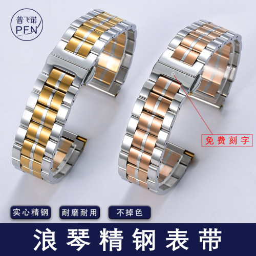 浪琴康卡斯L2名匠军旗L4嘉岚钢带