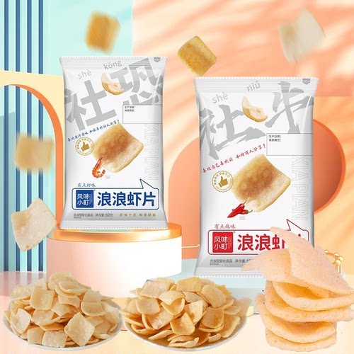 风味小町浪浪虾片脆片双口味