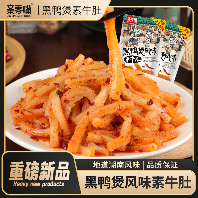 亲零嘴黑鸭煲魔芋干素牛肚零食小吃湖南风味解馋即食网红休闲食品