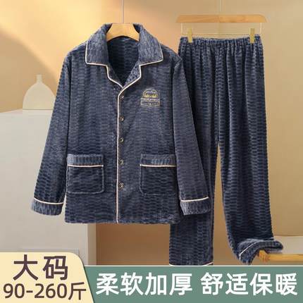 男士睡衣冬季珊瑚绒大码男款秋冬天加厚加绒保暖法兰绒家居服套装