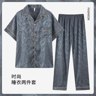 睡衣男士夏季冰丝三件套装短袖薄款男款仿真丝绸凉感可外穿家居服