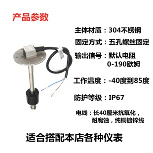 g载机挖机船用改装 液位水位油位X油量表传感器 汽车工程车装 新品