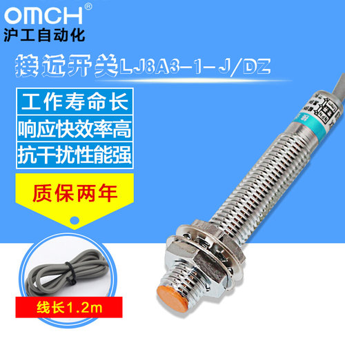 现货速发。z沪工电感式金属感应接近开关LJ8A-1-J/DZ感测器交流二