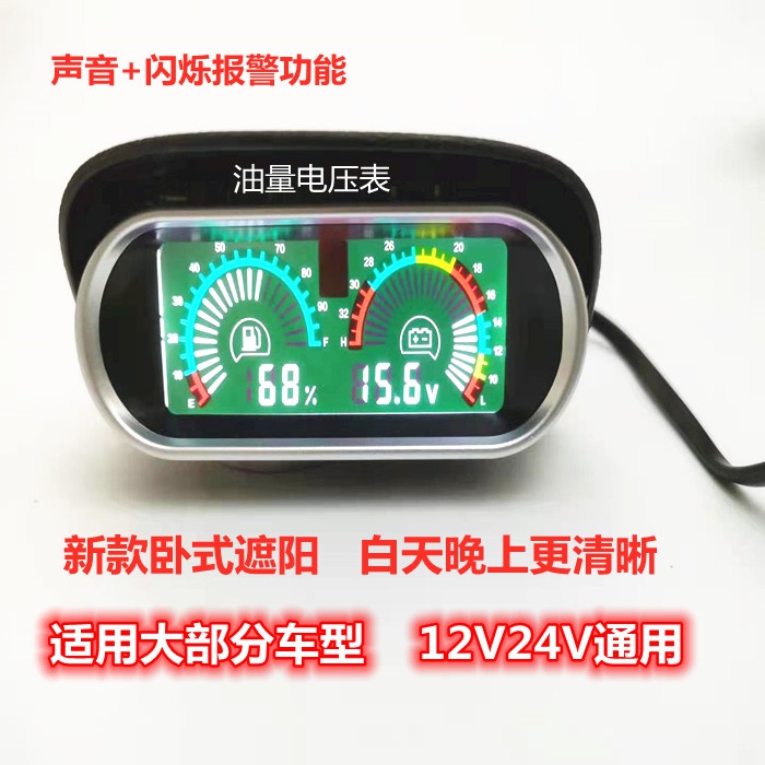 。货车怪手改装仪表汽J油表柴油表汽车船用油位油量表燃油表显示