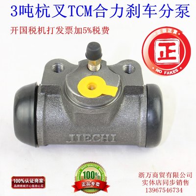 3吨动制N30合力叉3TM35A3配件刹车叉工龙适用8Ac35杭吨杭