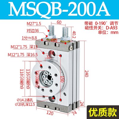 。MSQB旋转气缸90度可调节角度摆动180度10A/20A30A50A气动回转摆