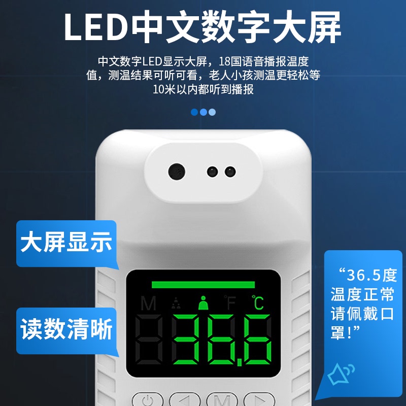 。体温红外线测温仪All全自动语音立式支架门口商场用P温度计
