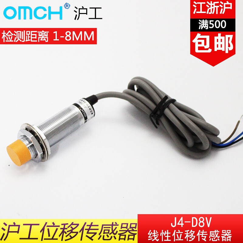 。c沪工J4-D8V模拟式位移感测器M18线性位移感测器JCW-18SR/18QA