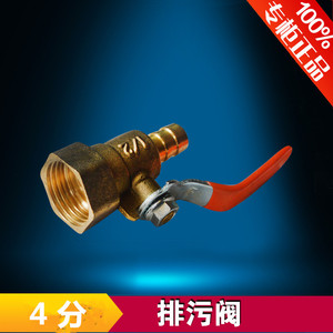 。适用于净水机排污口配件 铜阀  4分铜b一体阀门 净水器 过滤器