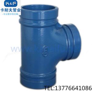 。给水沟槽管件 饮用水卡箍三通 给水三通 蓝h色给水沟槽三通