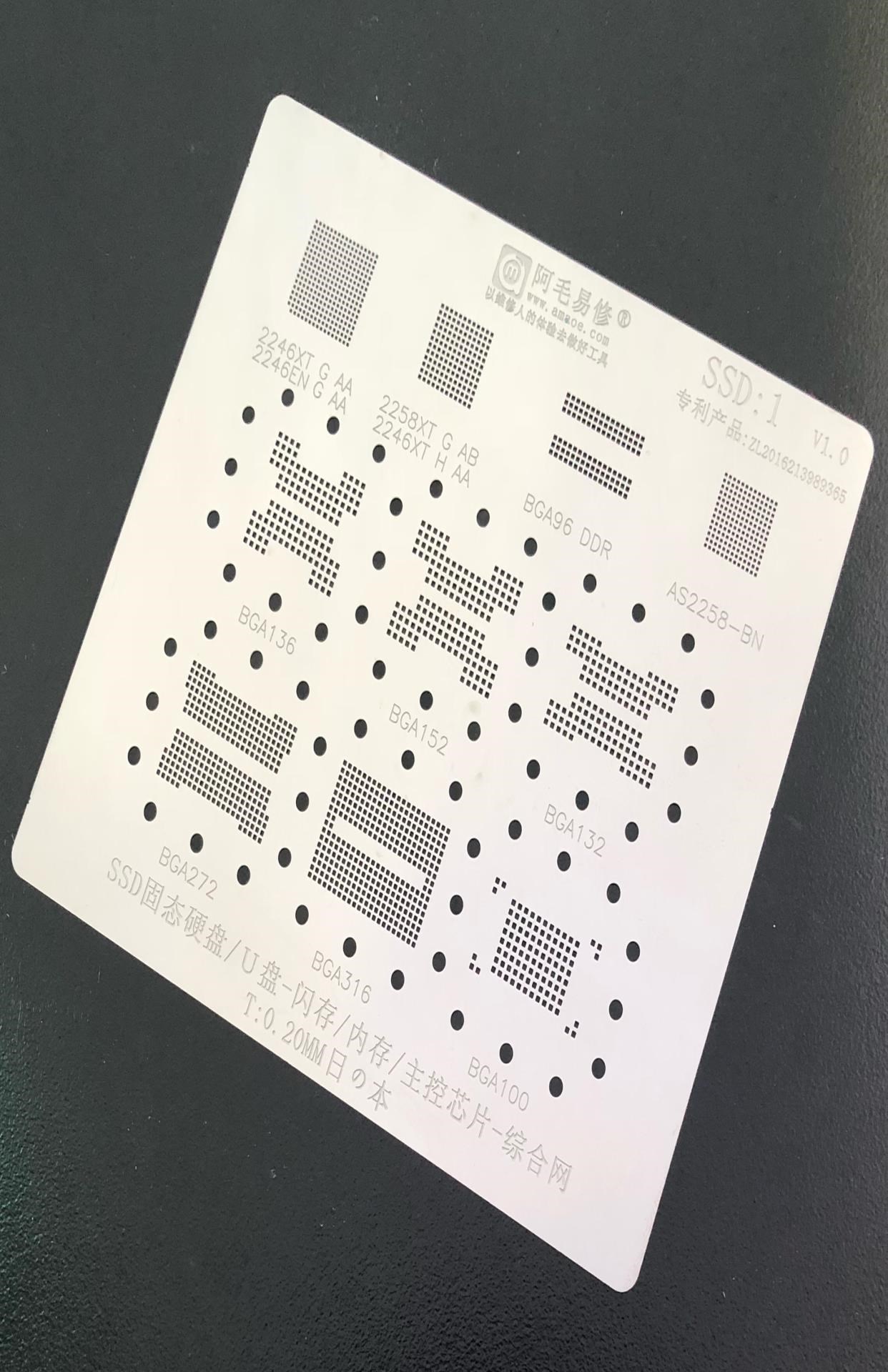 。阿毛易修BGA132/BGA152钢网/U盘/SSD固态硬盘内存闪存芯片 植锡