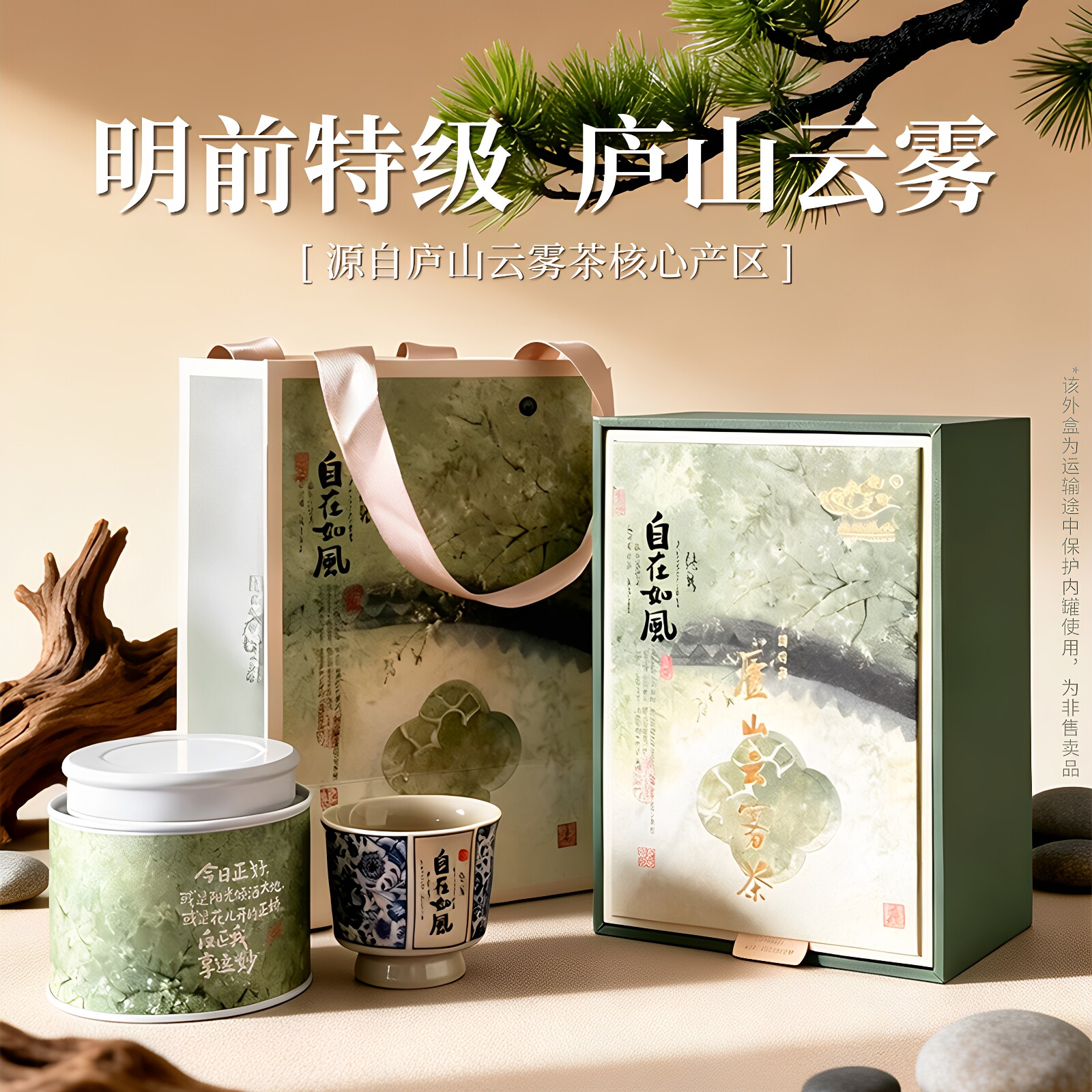 2026 新茶明前特级高山庐山云雾绿茶 花香茶叶礼盒装送礼伴手礼图片