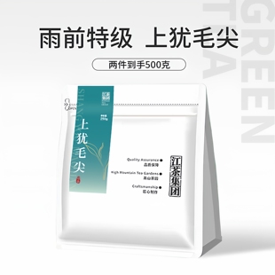 上犹绿茶特级毛尖 谷雨2025绿茶茶叶散茶自己喝 正品官方旗舰店