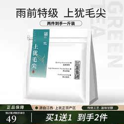 上犹绿茶特级毛尖 谷雨绿茶茶叶散茶自己喝 正品官方旗舰店