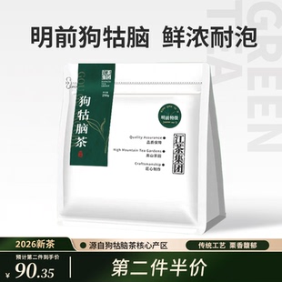 绿茶2026新明前特级狗牯脑茶叶 正宗遂川旗舰店半斤装散茶自己喝