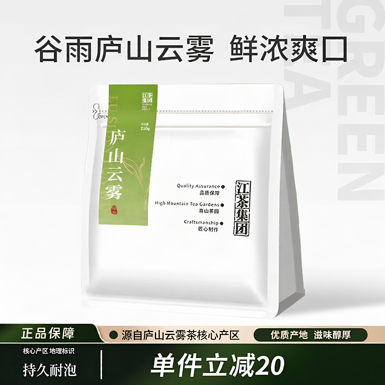 2026新茶雨前特级庐山云雾茶九江特产高山绿茶叶自己喝散茶半斤装图片