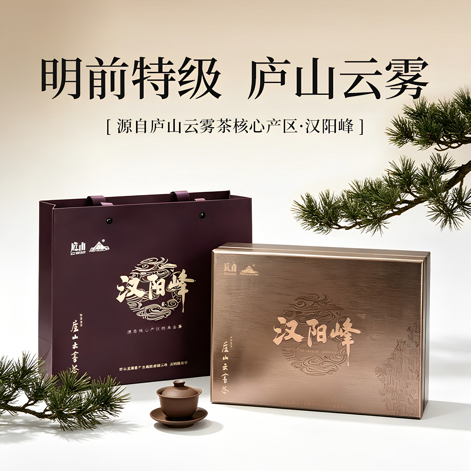 2026新茶 汉阳峰特级庐山云雾绿茶茶叶九江特产送礼盒装