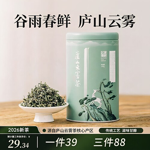 雨前特级庐山云雾绿茶罐装100g