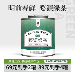 江西婺源高山绿茶 2025新茶茶叶自己喝50g 明前非特级正宗产地罐装