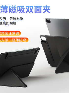 适用2025ipad11双面夹Y折保护壳Air11折叠ipad10/11抗弯y型保护套air4/5/6/7
