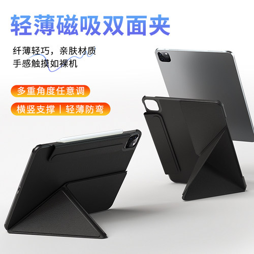 适用2025ipad11双面夹Y折保护壳Air11折叠ipad10/11抗弯y型保护套air4/5/6/7