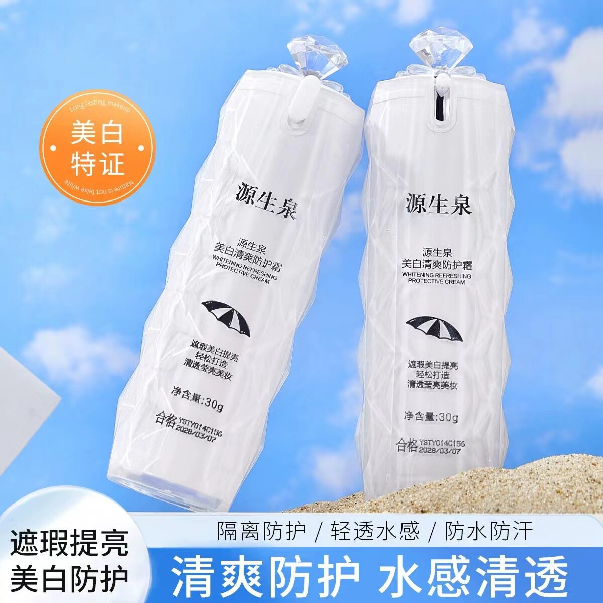 大白钻美白清爽防护隔离霜保湿遮瑕提亮打底妆前乳网红