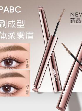 VIPABC染眉膏自然立体野生眉新手手残党便携男女代发950